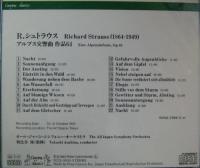 朝比奈隆 , オール・ジャパン・シンフォニー・オーケストラ / R.シュトラウス/アルプス交響曲