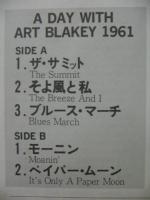 アート・ブレイキー  / 1961　ライブ・イン・ジャパン　　　　　　　　　　　　　　　　　　