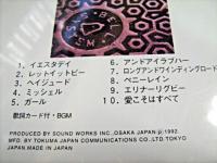 BGM/クリスタル・ファンタシー / ビートルズ・ソング・ブック