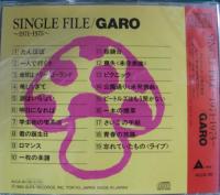 ガロ / シングル・ファイル 1971-1975