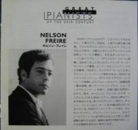フレイレ(ネルソン) / 20世紀の偉大なるピアニストたち～ネルソン・フレイレ