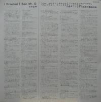 ドノヴァン / ライヴ・イン・ジャパン・スプリング・ツアー・1973