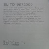 スーパーカー / ライフ・イン・トーキョー・ドーブ1997-2000