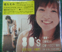 堀ちえみ / 80s IDOL SONGS COLLECTION(期間生産限定盤)(DVD付)