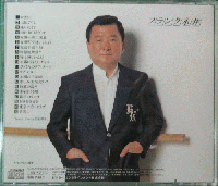 フランク永井 / フランク永井