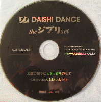 DAISHI DANCE　（ダイシ・ダンス） / the ジブリ set