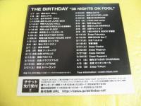 バースデイ / NIGHT ON FOOL(初回限定盤)(DVD付)
