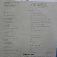 二科恵子 / 恋のキラキラダンス