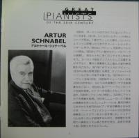シュナーベル(アルトゥール) / 20世紀の偉大なるピアニストたち～アルトゥール・シュナーベル