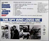 オリジナルサウンドトラック / 007/私を愛したスパイ