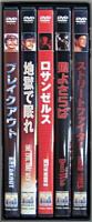 映画 / チャールズ・ブロンソン DVD 5本組 BOX