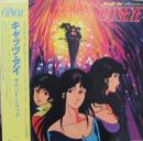 アニメ・サントラ / キャッツ・アイ / サウンド・トラック