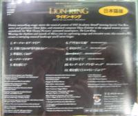 サウンドトラック / ライオン・キング　 サウンドトラック日本語版