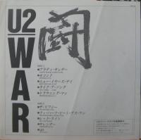 U2 / 闘-WAR