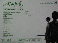 吉田兄弟 / Yoshida Brothers(初回生産限定盤)