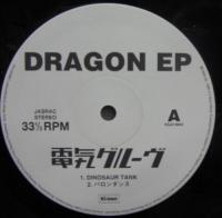 電気グルーヴ / DRAGON　ep