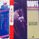 バリー・ホワイト&ラブ・アンリミテッド・オーケストラ / トゥゲザー・ブラザース