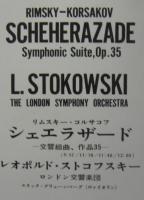 レオポルド・ストコフスキー/ロンドン交響楽団 / リムスキー・コルサコフ/シェエラザード