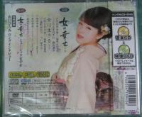 山口ひろみ / 女の幸せ(DVD付)