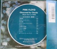ピンク・フロイド / 雲の影