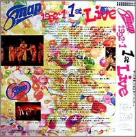 SMAP スマップ / 1992・1　1st LIVE「やってきましたお正月 !!」コンサート