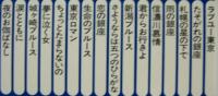 黒沢明　と　ロス・プリモス / ベスト・アルバム