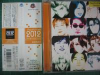 ゲーム・ミュージック / サイキックフォース2012 アレンジサウンドトラックス