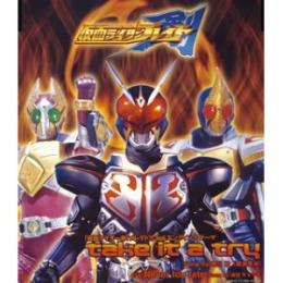 麻田キョウヤ / 仮面ライダー剣(ブレイド)3rd.エンディングテーマ take it a try(CCCD)