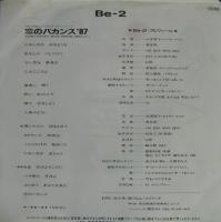 Be-2　ビーツー / 恋のバカンス'87