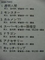 ピンク・レディー / ベスト・ヒット・アルバム