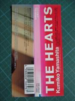 山下久美子 / THE HEARTS