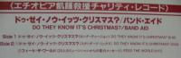 バンド・エイド / ドゥ・ゼイ・ノウ・イッツ・クリスマス?
