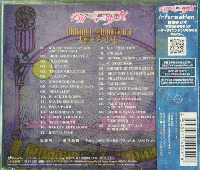 TVサントラ , 栗林みな実 / 宇宙をかける少女 オリジナルサウンドトラック Vol,2