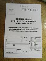 MINMI / ミラクル