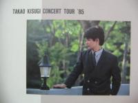 来生たかお / Takao　Kisugi　Concert　Tour　'85
