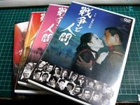 映画 / 戦争と人間 DVD-BOX