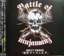 バトル・オブ・ニンジャマンズ / DIRTY　POWER「衝撃ダケガ人生ダ」