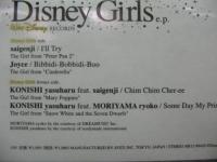 小西康陽 森山良子 saigenji Joyce / Disney　Girls　e.p.
