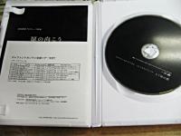 エレファントカシマシ / 扉の向こう [DVD]
