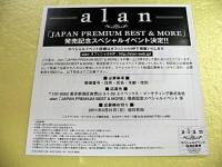 alan / JAPAN PREMIUM BEST & MORE