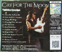 金谷幸久 / Cry For The Moon