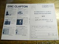 エリック・クラプトン / ラッシュ　(オリジナルサウンドトラック)