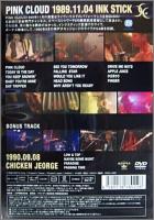 ピンク・クラウド / 1989.11.04 芝浦INK STICK [DVD]