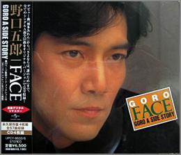 Goro Noguchi 野口五郎 雨に消えた恋 Goro Noguchi 野口五郎 雨に消えた恋
