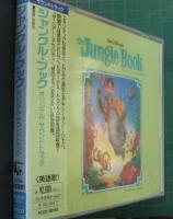 サウンドトラック / ジャングル・ブック オリジナルサウンドトラック