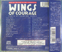 サウンドトラック / 愛と勇気の翼 