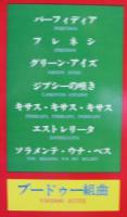 ペレス・プラード / ペレス・プラード・ゴールデン・アルバム第3集