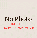 NO MORE PAIN(通常盤)
