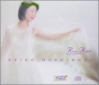 Keiko Hashimoto / Roseo　Angelo　愛につつまれて