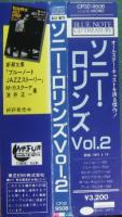 ソニー・ロリンズ / Vol.2
